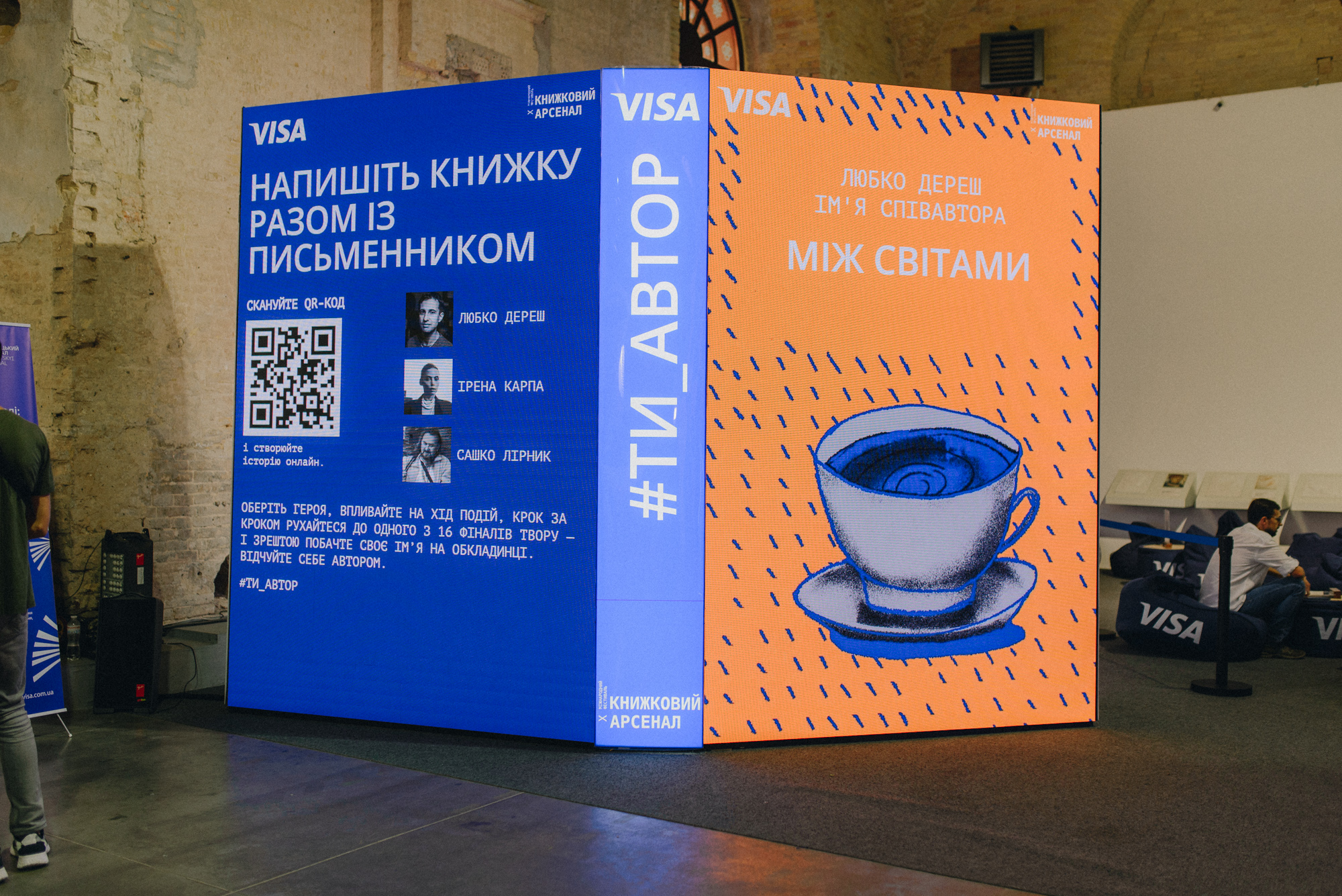 Українці на &quot;Книжковому Арсеналі&quot; можуть написати книгу разом з відомими письменниками: як це зробити
